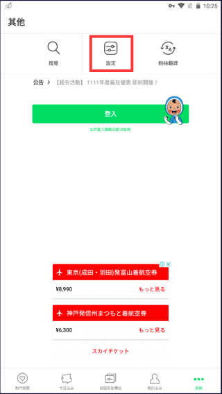 webtoon漫画台版