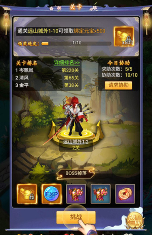 皇城战