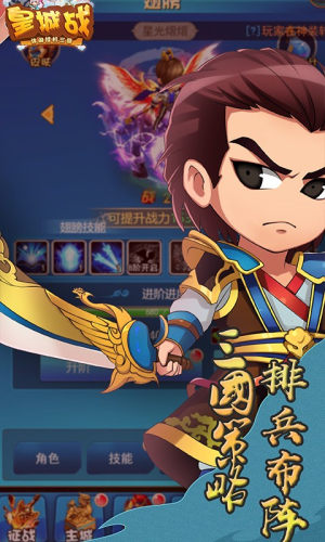 皇城战