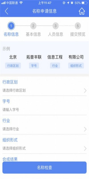河南掌上登记手机版