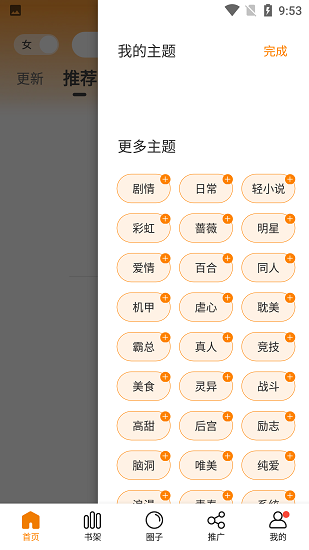 漫画新社2024
