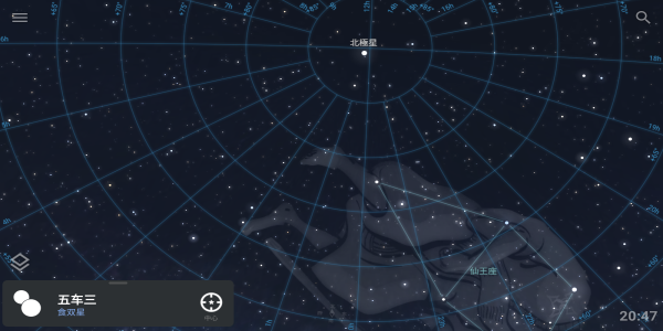 stellarium中文版安卓