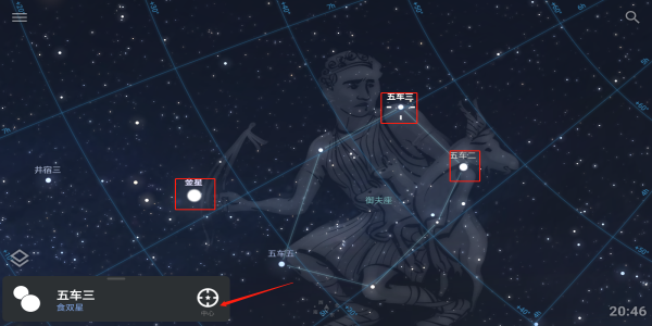 stellarium中文版安卓