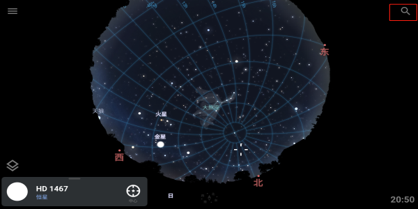 stellarium中文版安卓
