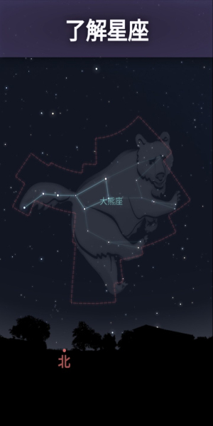 stellarium中文版安卓