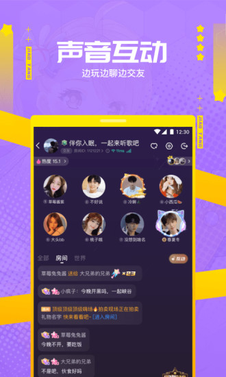 焦糖语音老版本