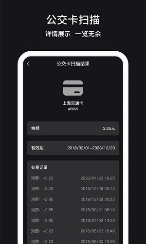 nfc读卡器安卓版
