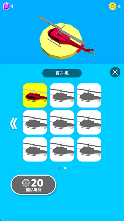 救救大叔小游戏