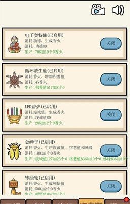 散修生活模擬器免廣告