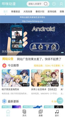 bimibimi无名小站