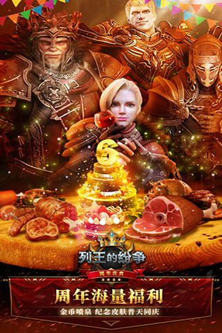 列王的纷争百度版