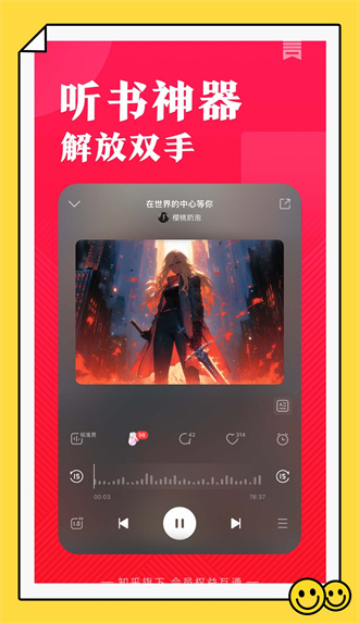 盐言故事免费阅读