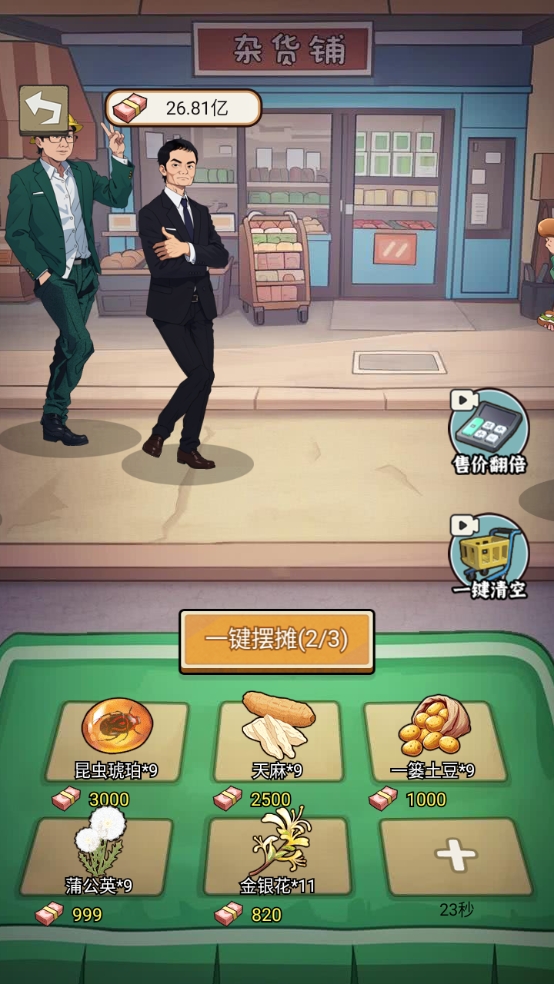 反派我当定了