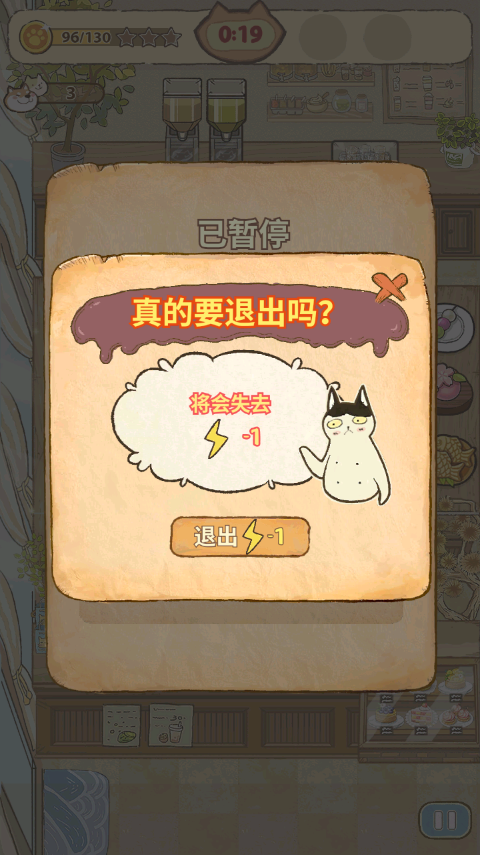 喵之料理大师最新版