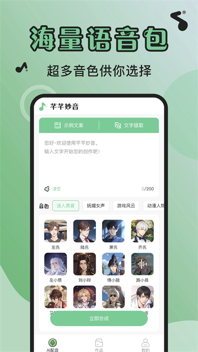 芊芊妙音最新版