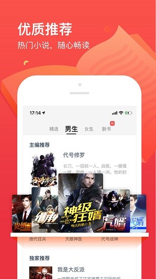 疯狂阅读3.8