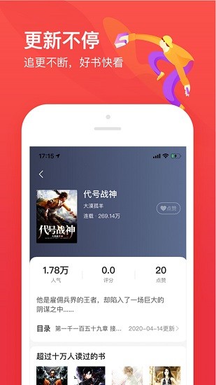 疯狂阅读3.8