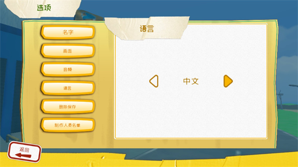 可靠快递MOD版