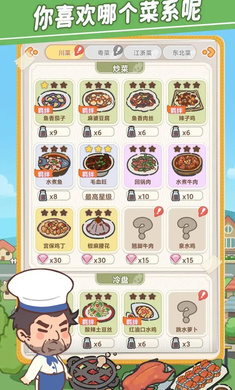 美味连连最新版