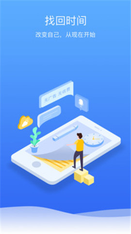 时光序app
