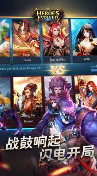 heroesevolved