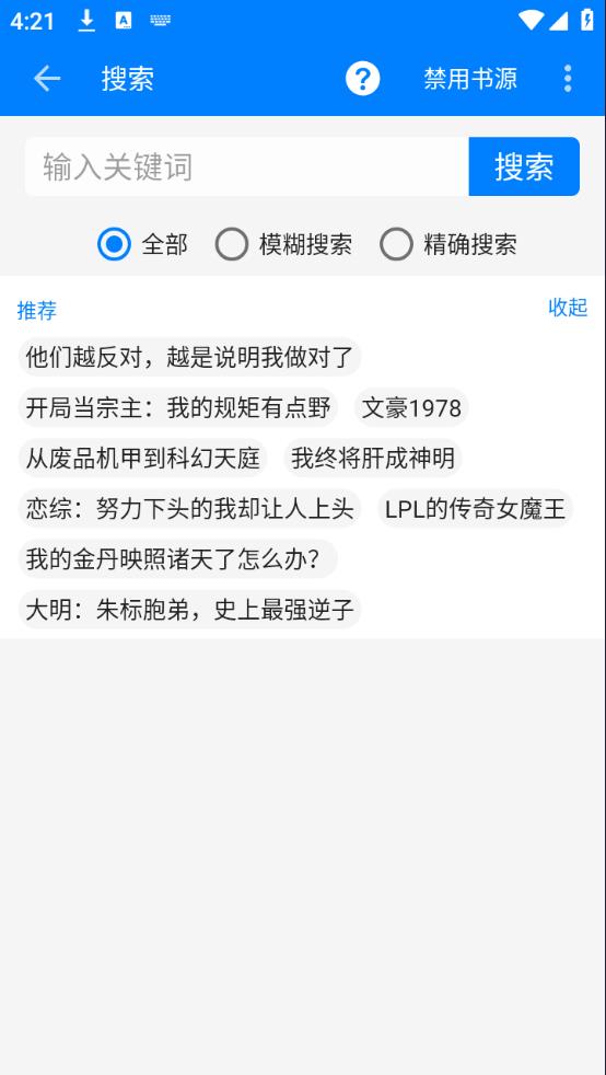 星空看书最新版