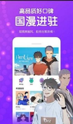 鱿鱼漫画入口页面弹窗