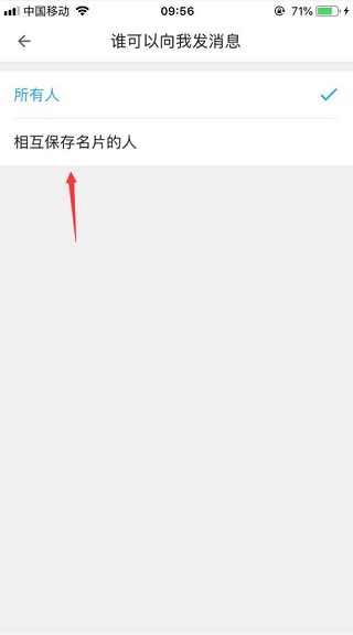 名片全能王免费版