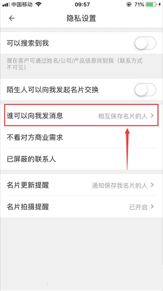 名片全能王免费版