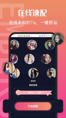 小火苗最新版