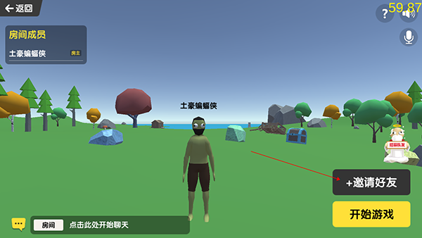 沙雕求生辅助菜单