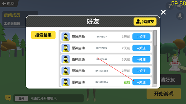 沙雕求生辅助菜单