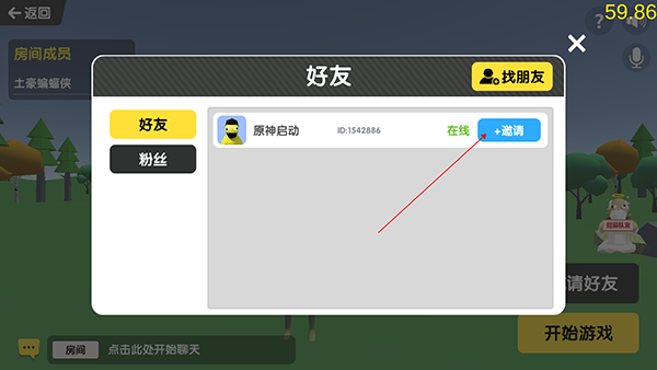 沙雕求生辅助菜单
