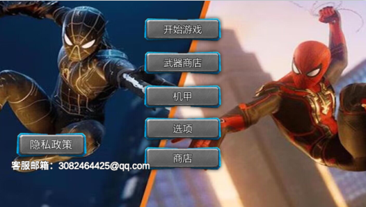 火柴人复仇联盟手机版