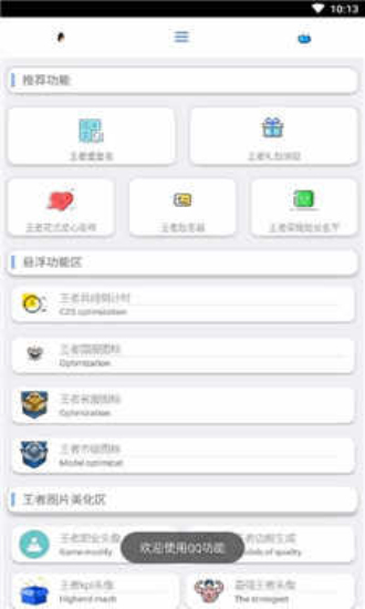 酷盒最新版
