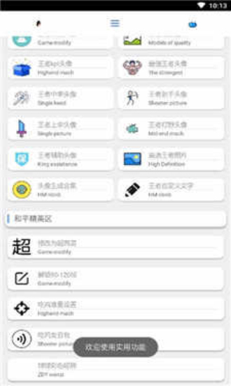 酷盒最新版