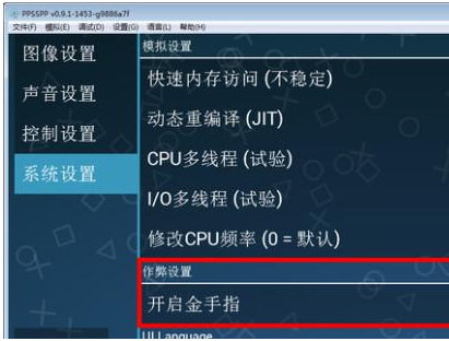 PSP模拟器安卓版