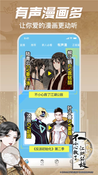 b站漫画免费版