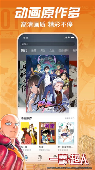 b站漫画免费版