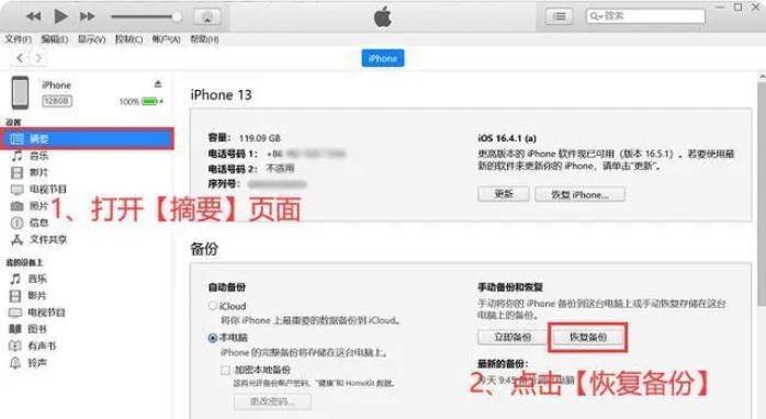 app store