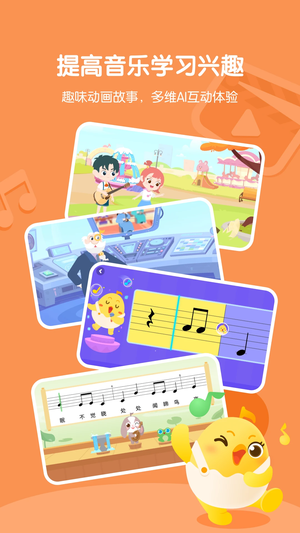 音乐壳教室app