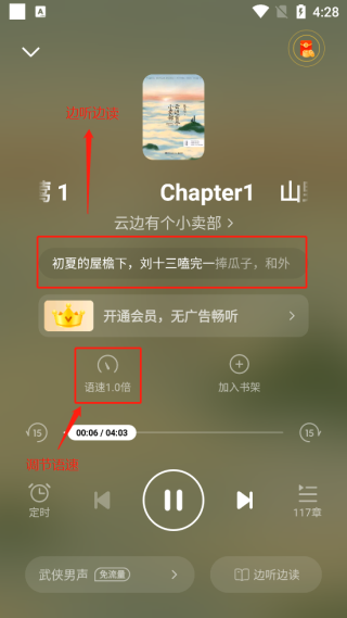 七猫小说免广告版