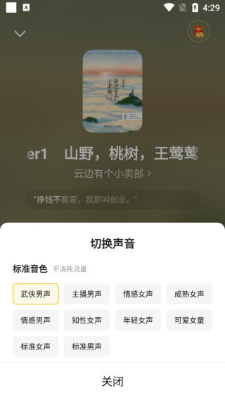 七猫小说免广告版