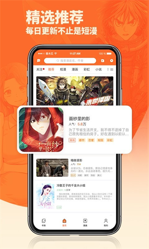 番木瓜漫画免费阅读