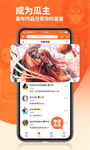 番木瓜漫画免费阅读