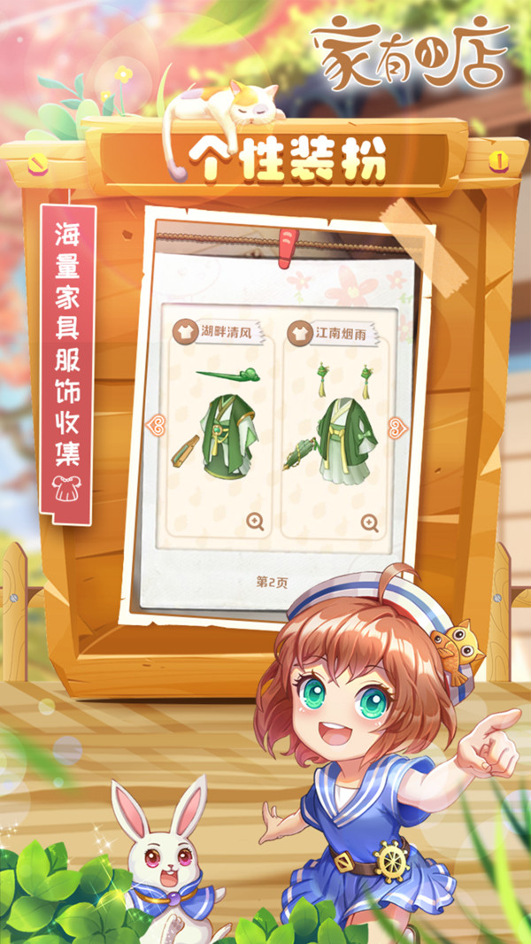 家有小店最新版