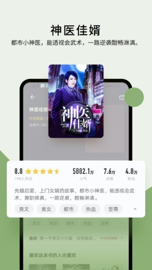 郁书坊vip免费版
