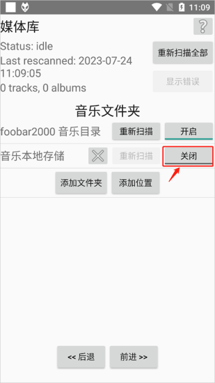 foobar2000安卓中文版
