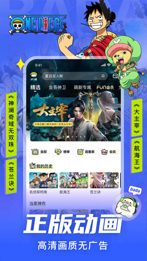 叭嗒漫画免费漫画