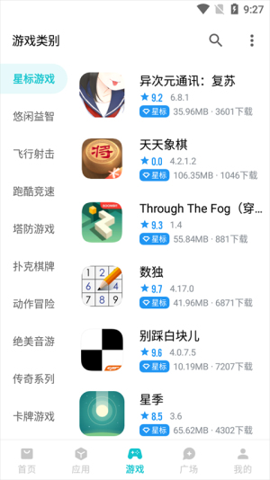 奇妙应用商店
